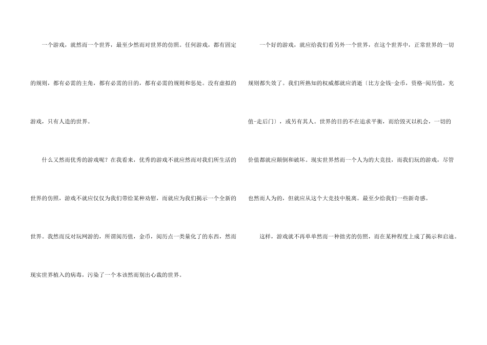 小学五年级九篇_第3页