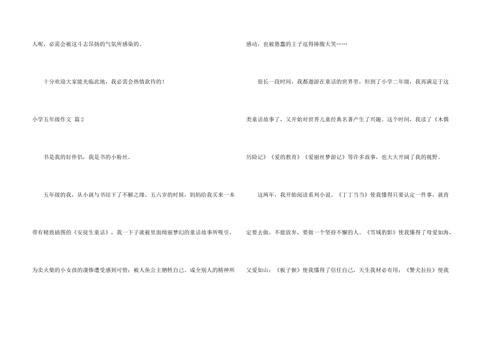 小学五年级合集七篇_第2页