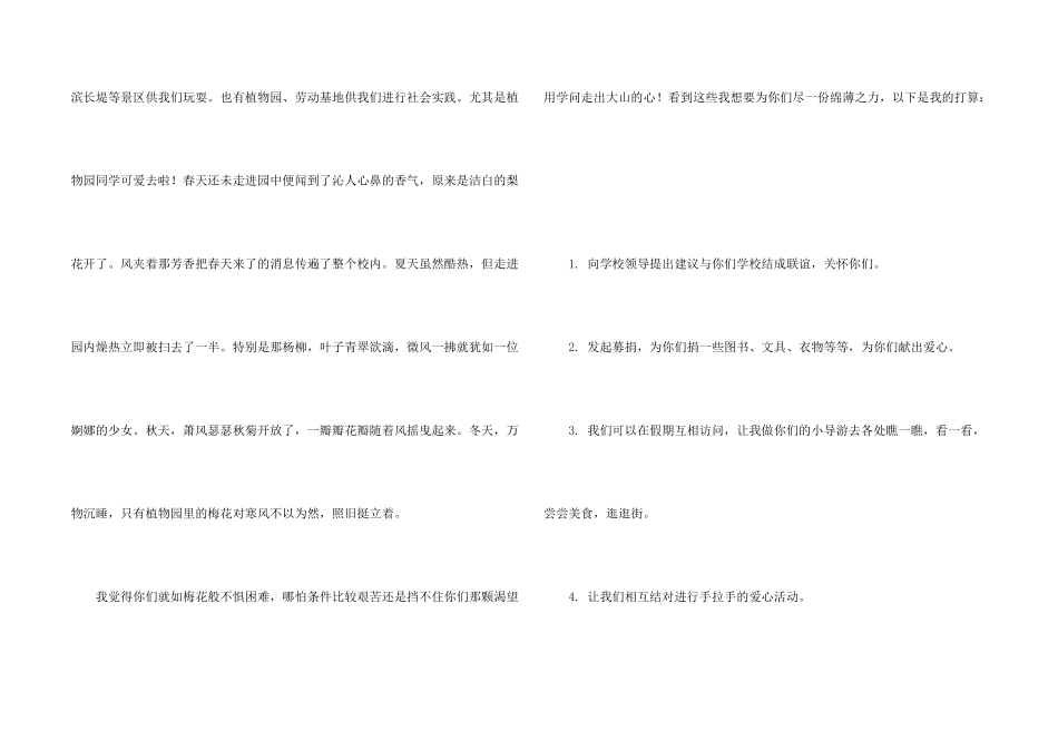 小学五年级合集8篇_第2页