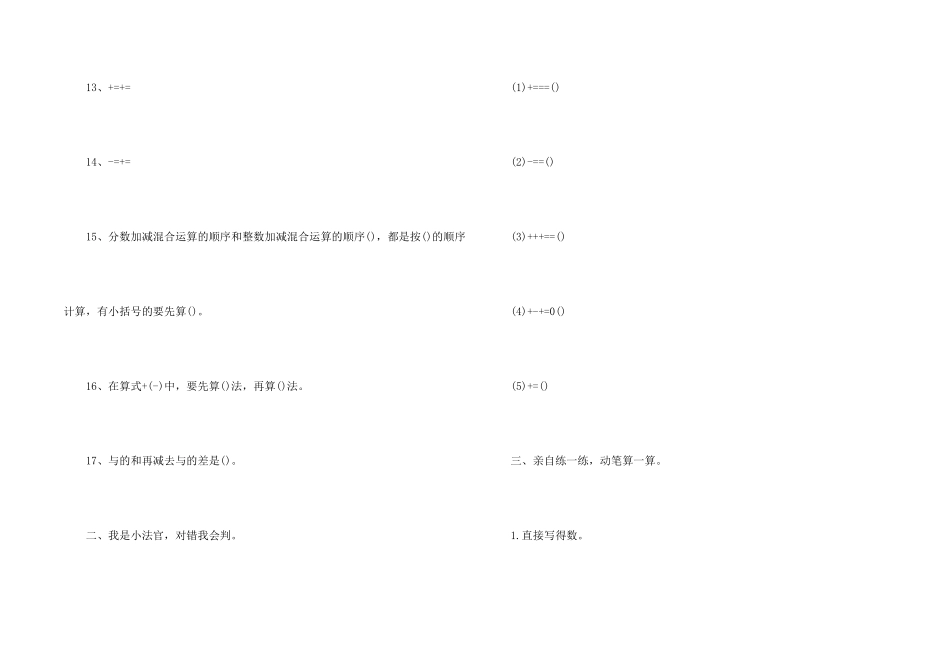 小学五年级数学下册第六单元习题练习_第2页