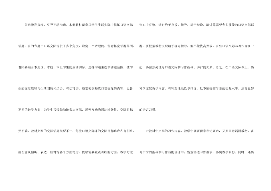 小学五年级语文老师工作计划5篇_第2页
