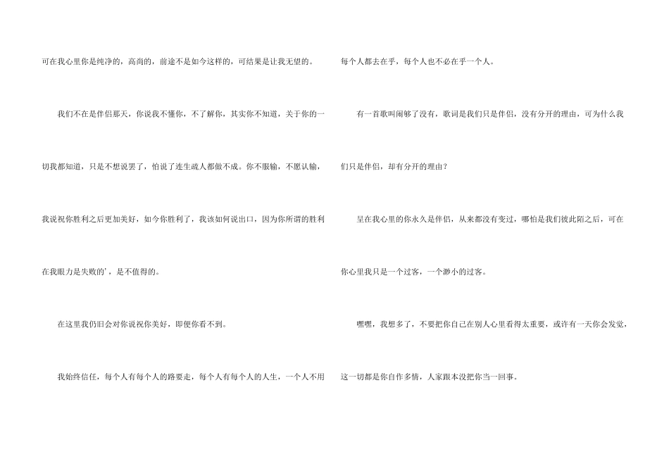 小学五年级锦集10篇_第3页