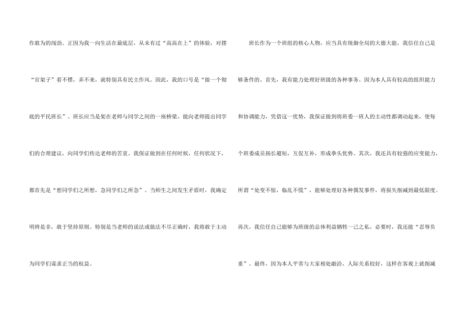 小学五年级集锦7篇_第3页