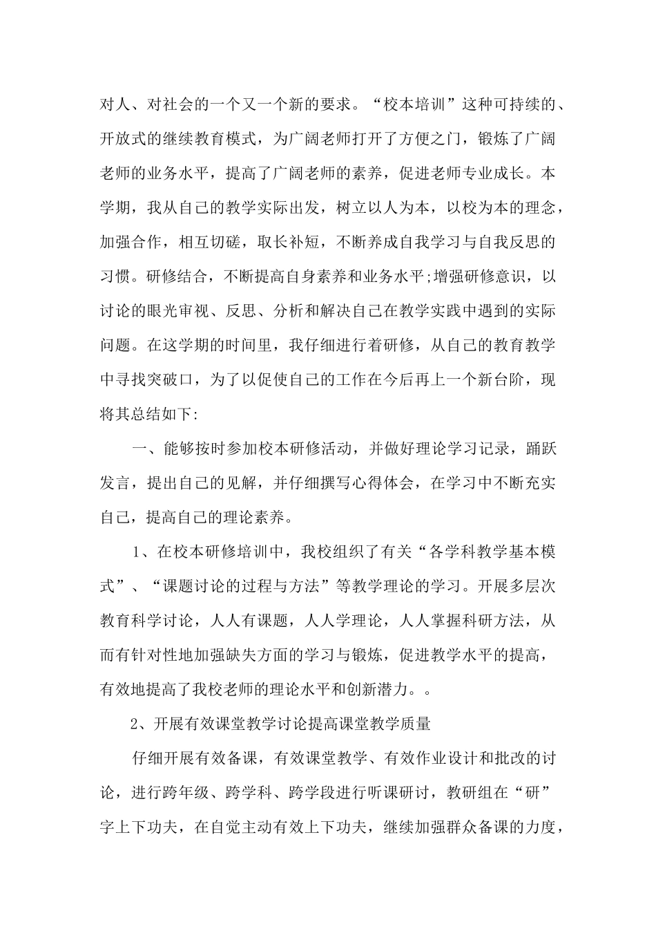 小学低年级教研组工作总结_第3页