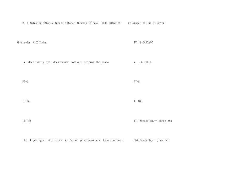 小学六年级2025年寒假作业答案_第2页