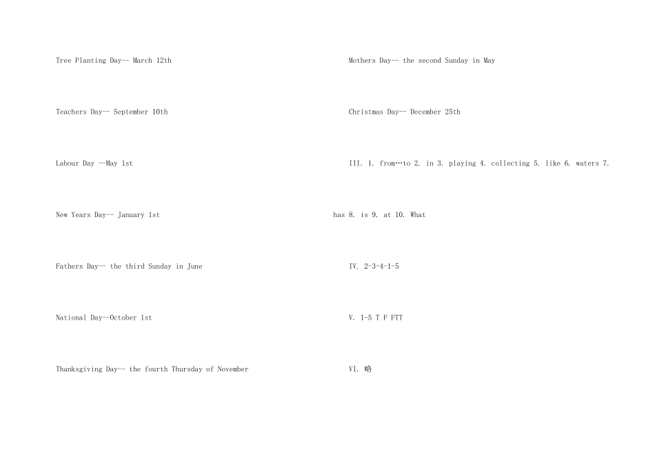 小学六年级2025年寒假作业答案_第3页