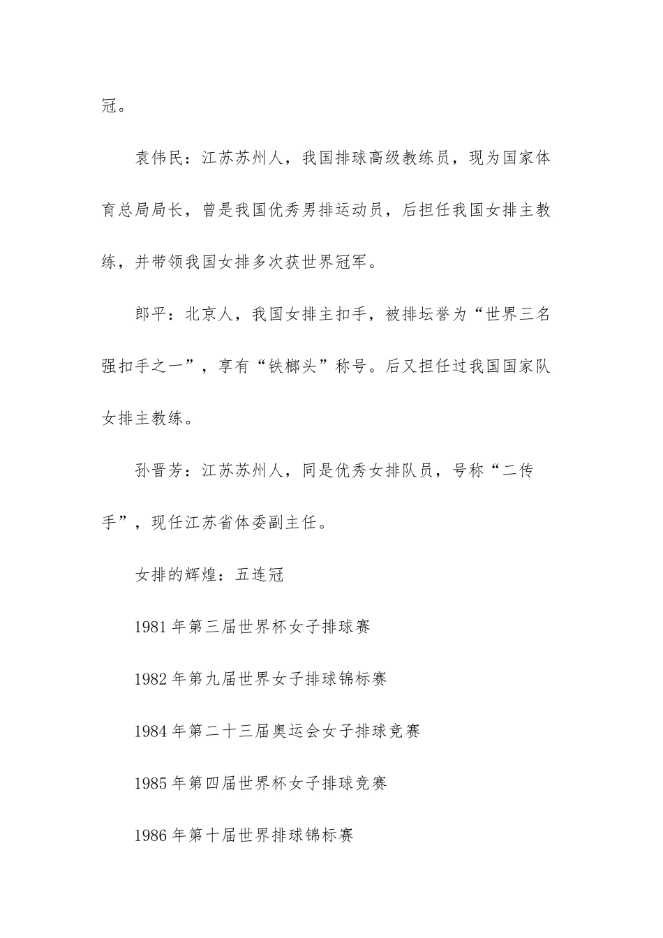 小学六年级上册体育教案格式-人教版六年级数学上册教案表格式_第3页