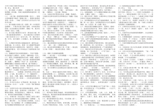 小学六年级下册科学知识点