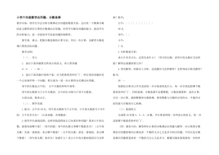 小学六年级数学应用题：分数连乘