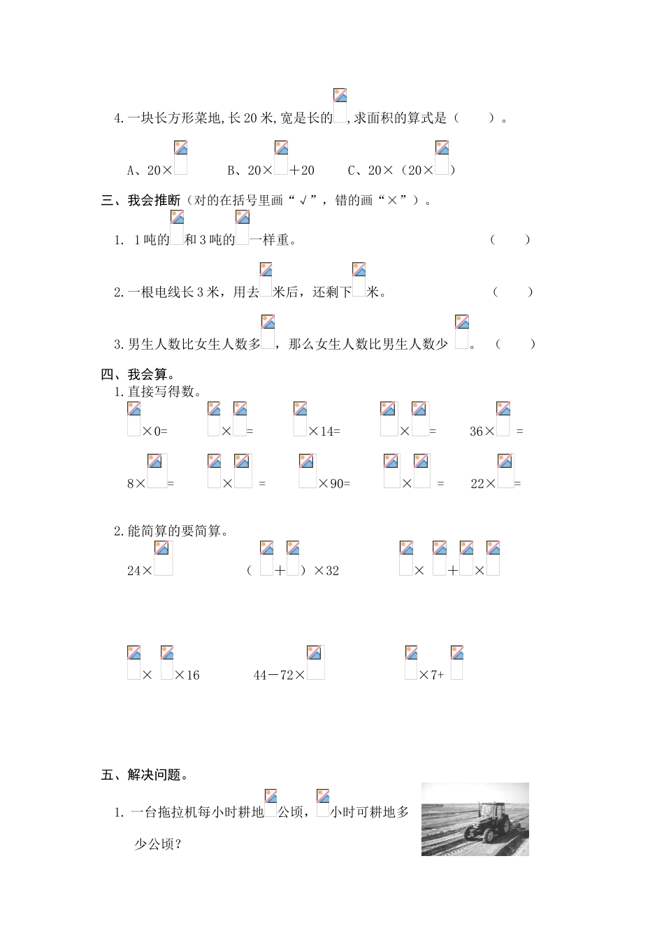 小学六年级数学寒假作业-全套_第2页