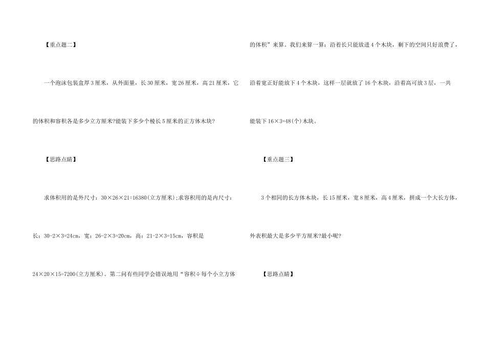 小学六年级数学题_第2页