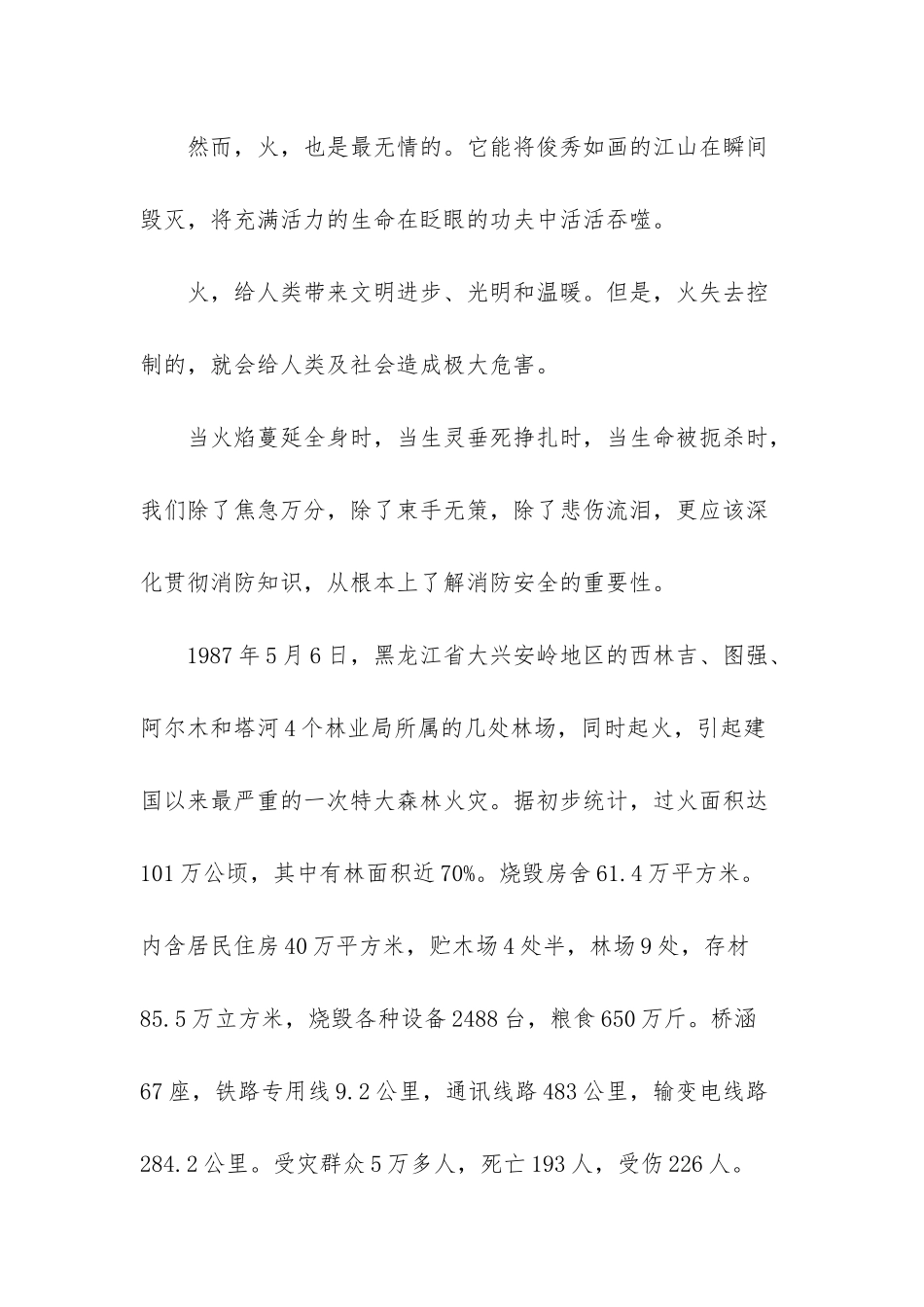 小学六年级毕业手抄报_第2页