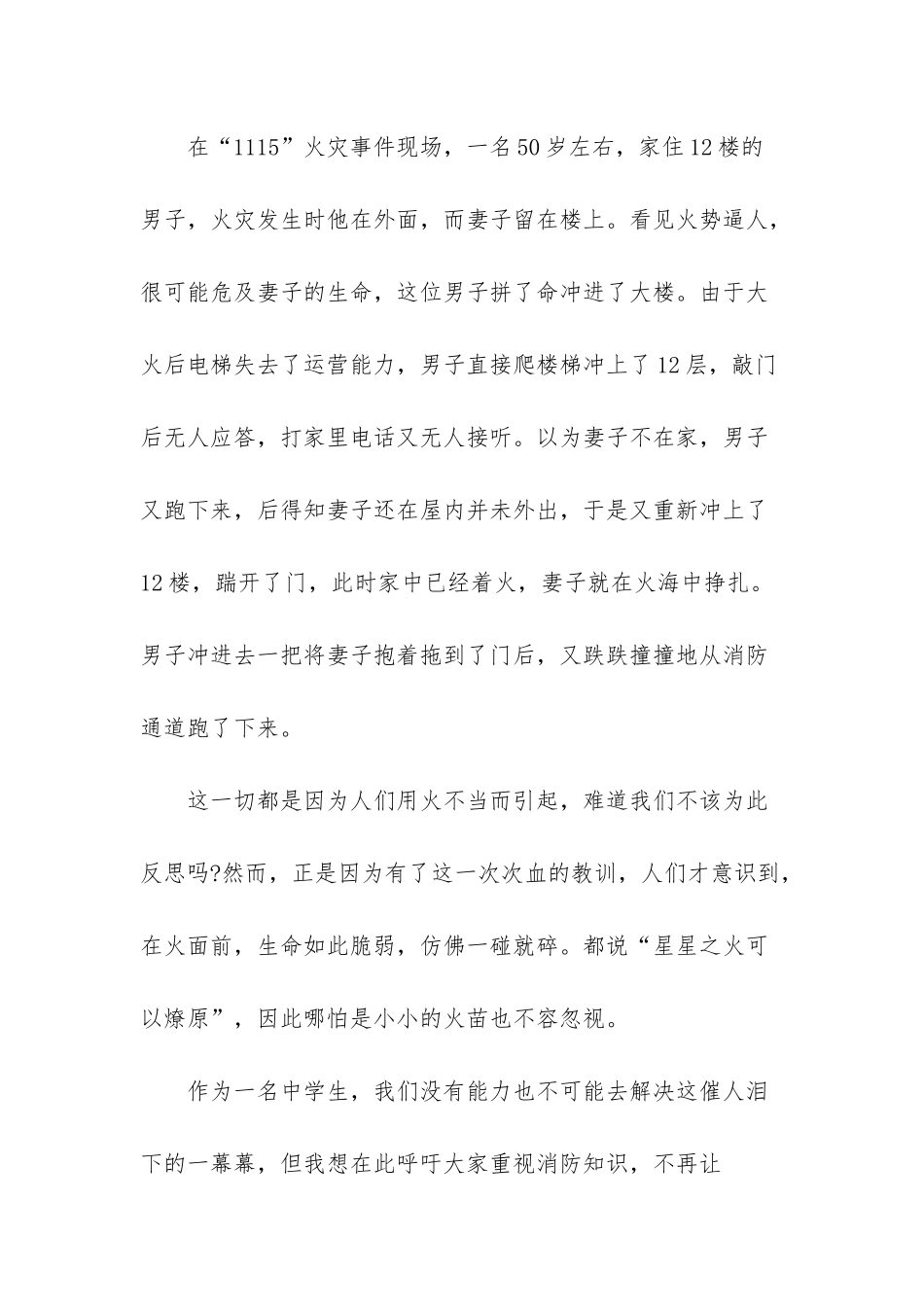 小学六年级毕业手抄报_第3页