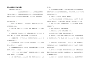 小学六年级毕业赠言