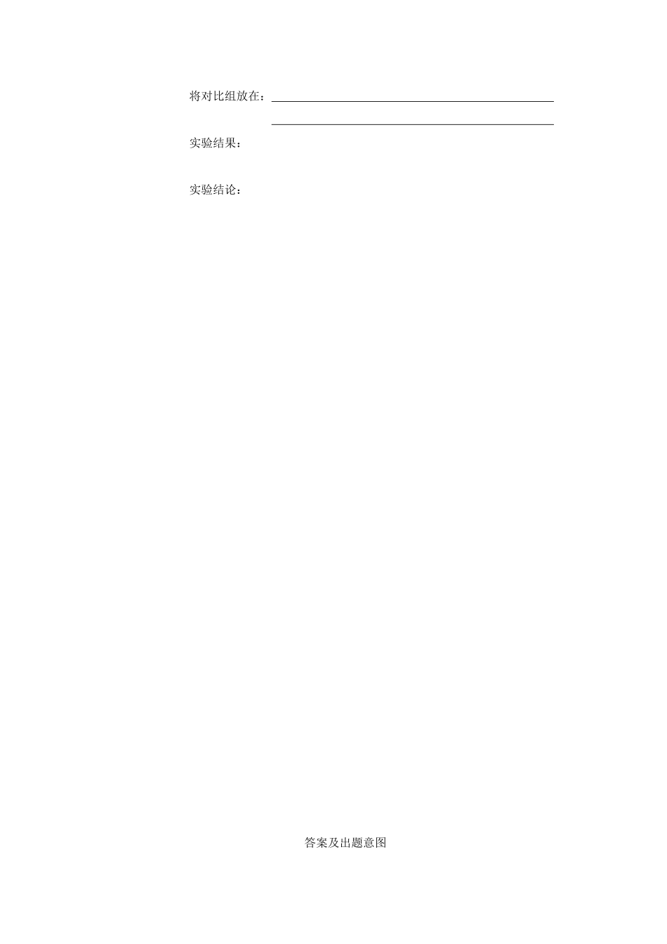 小学六年级科学模拟试题_第3页