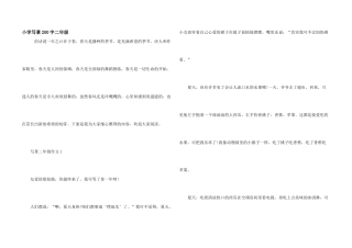 小学写景200字二年级