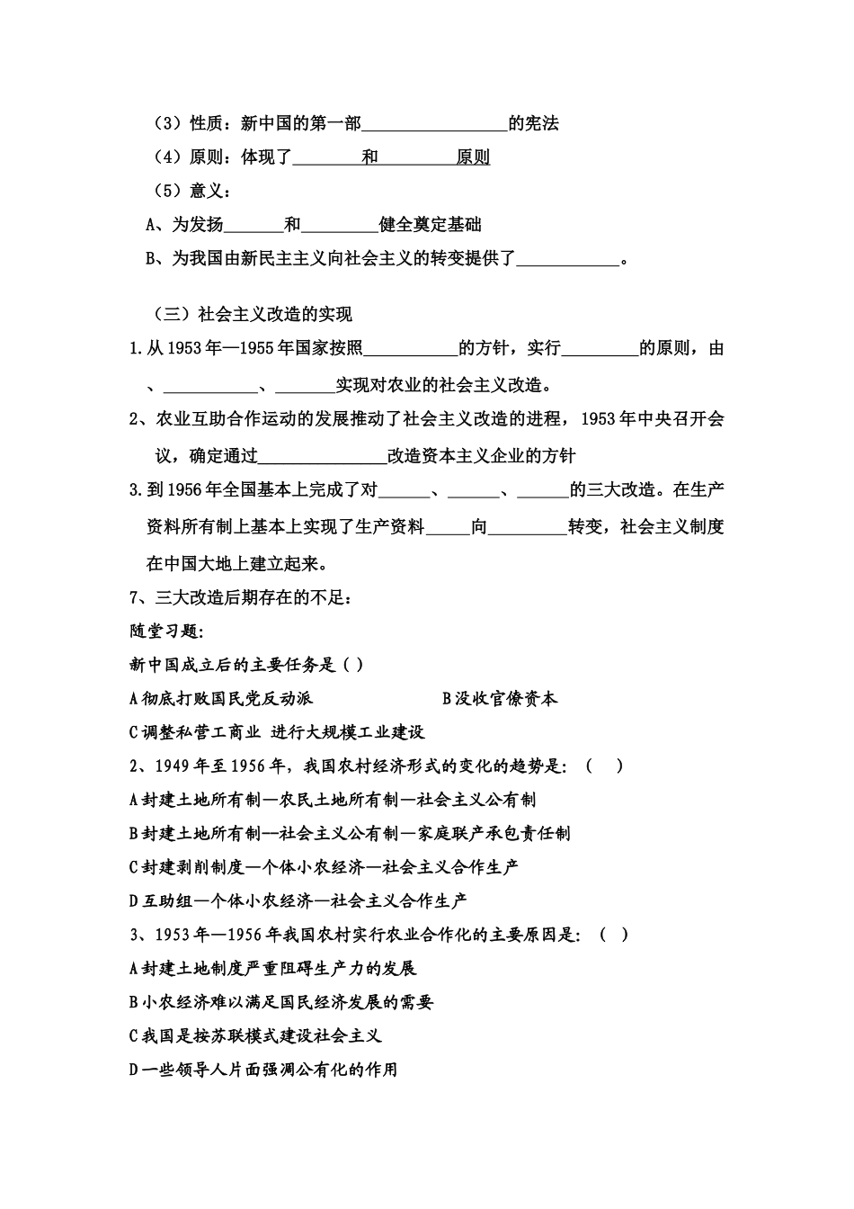 第3课  学案_第2页