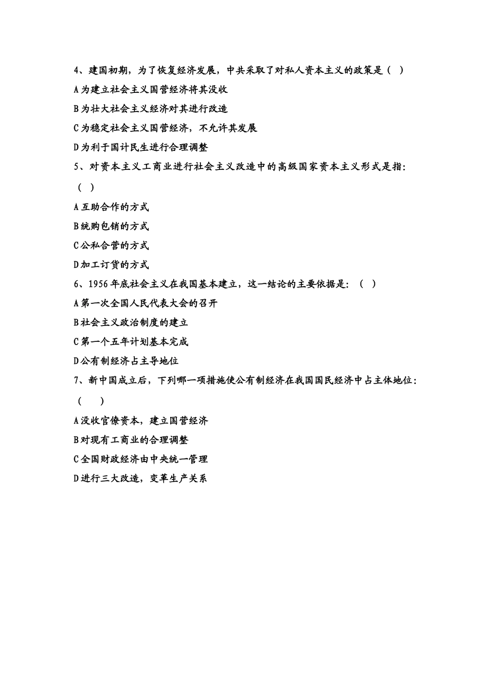 第3课  学案_第3页