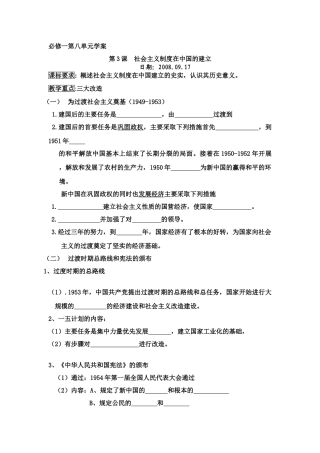 第3课  学案