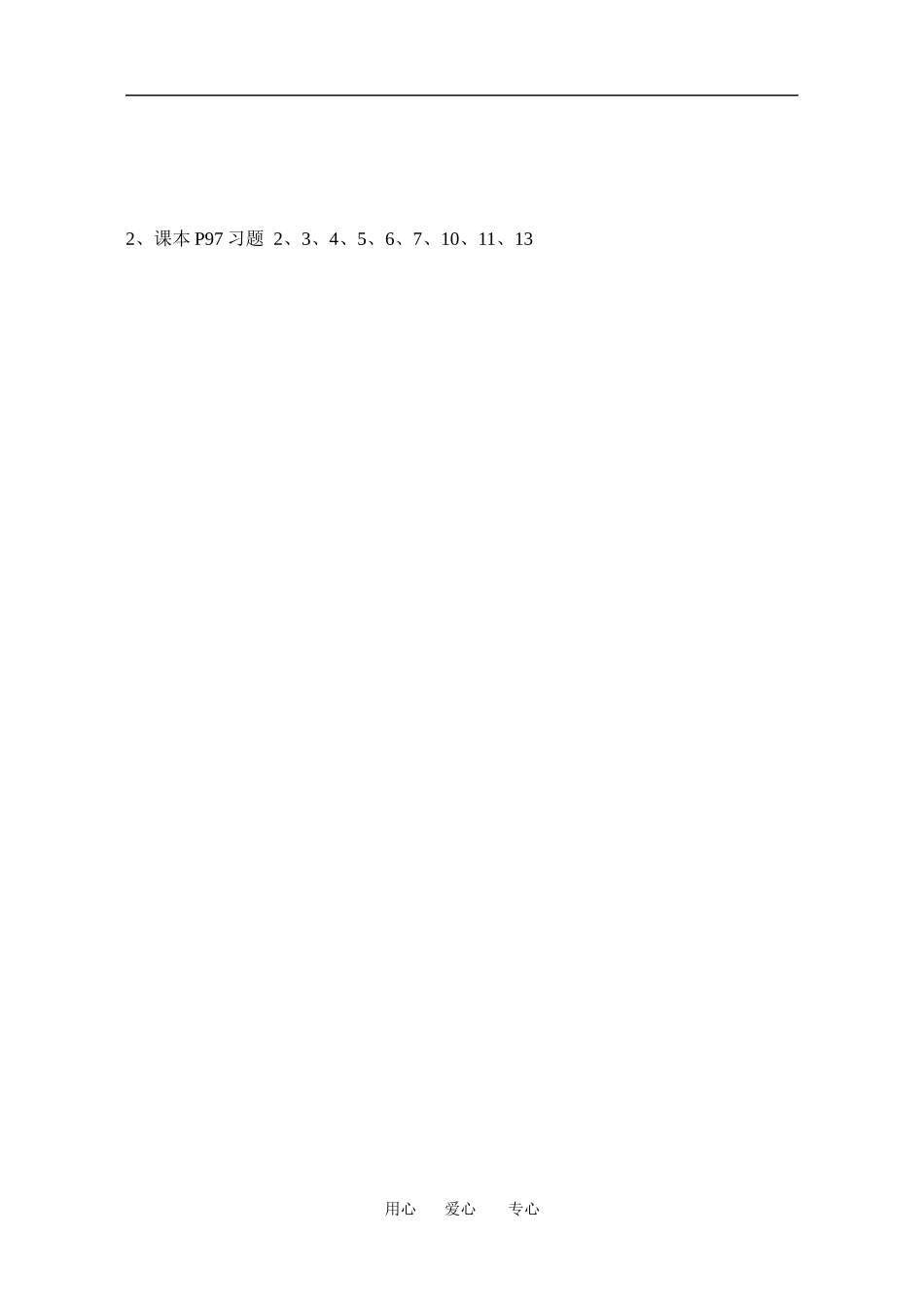 第3课 古典概型（2）_第3页