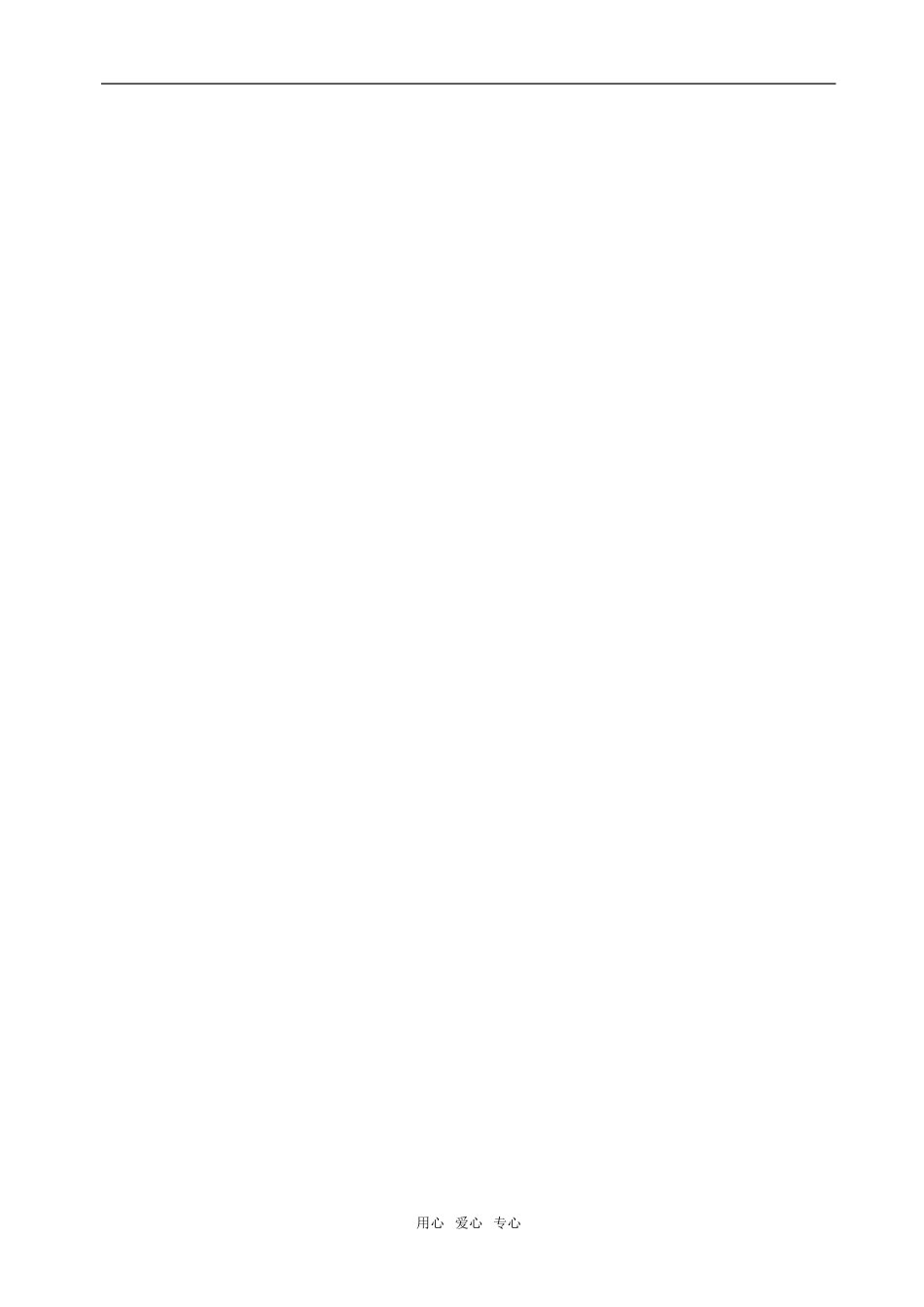 第2节  细胞器12_第3页