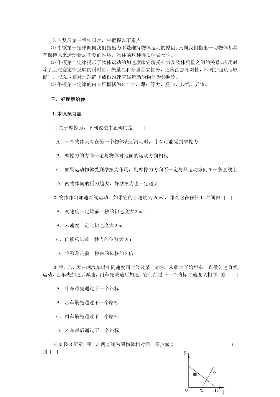 第10单元：期中复习_第2页