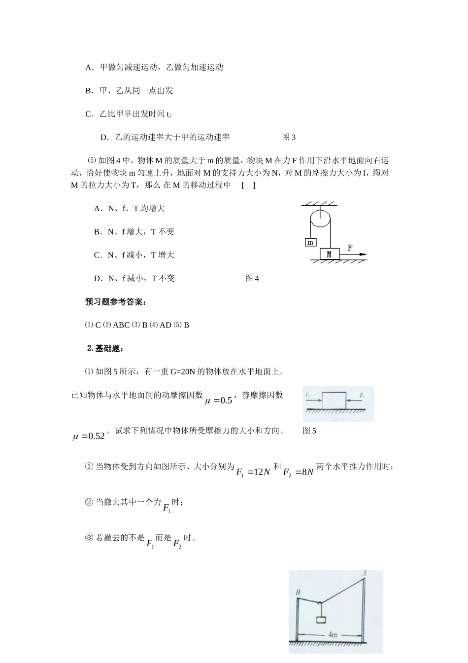 第10单元：期中复习_第3页