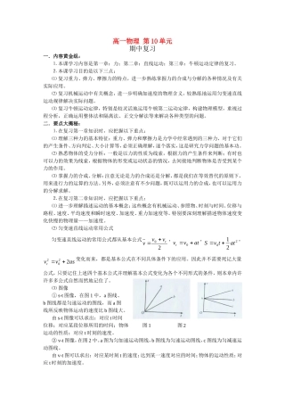 第10单元：期中复习