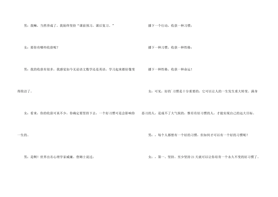 小学四年级广播稿_第3页