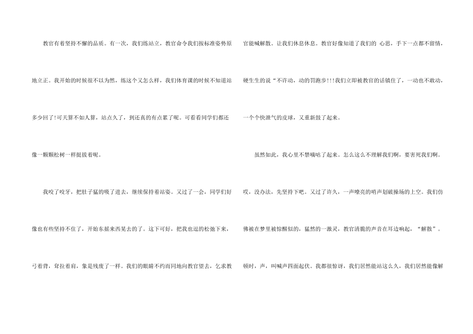 小学四年级感动的事600字_第2页