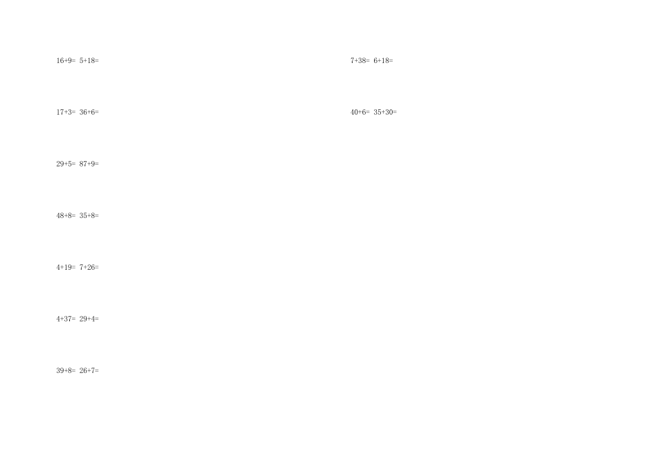 小学四年级数学口算练习题_第3页