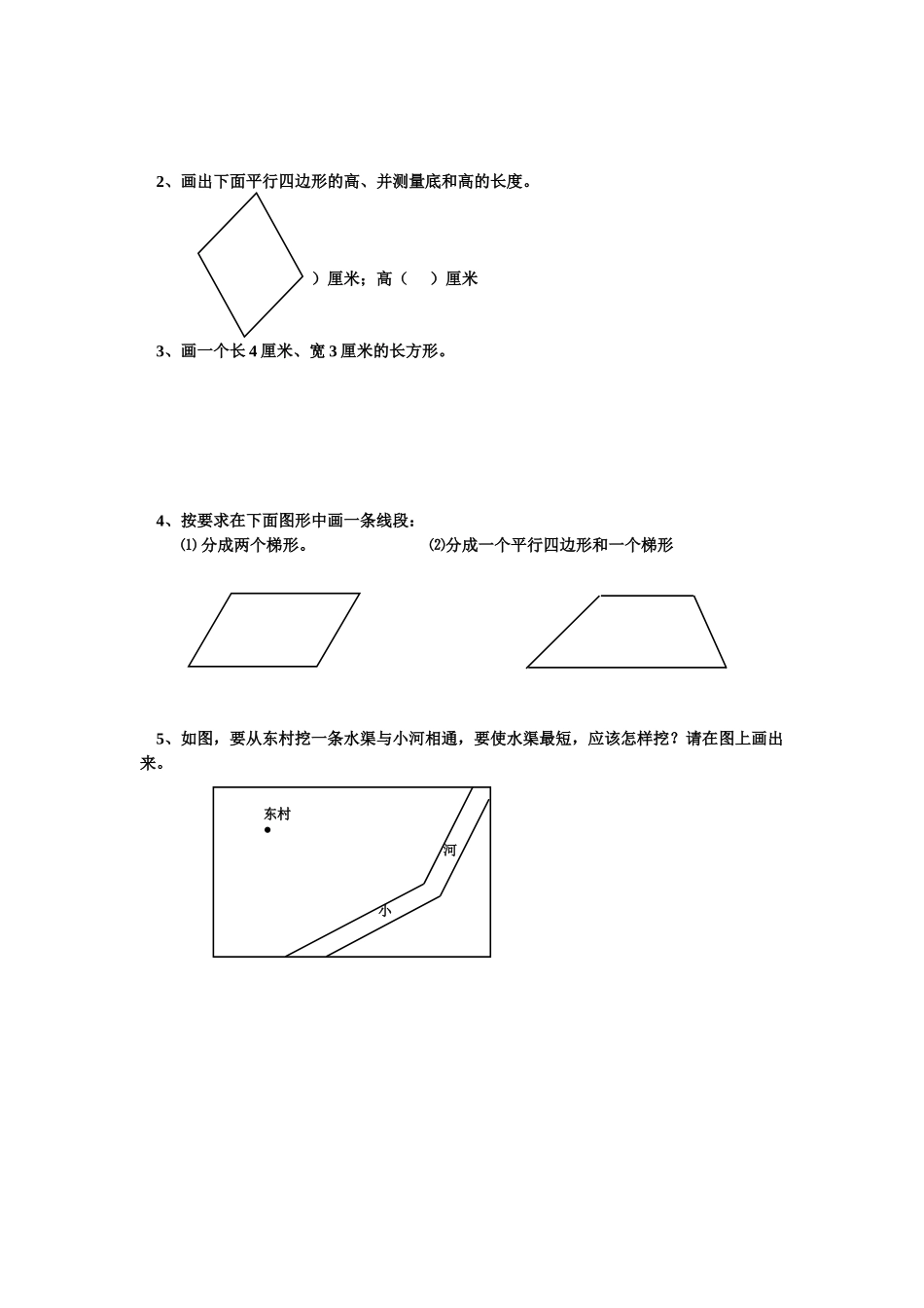 小学四年级数学第七册第四单元测试卷_第2页