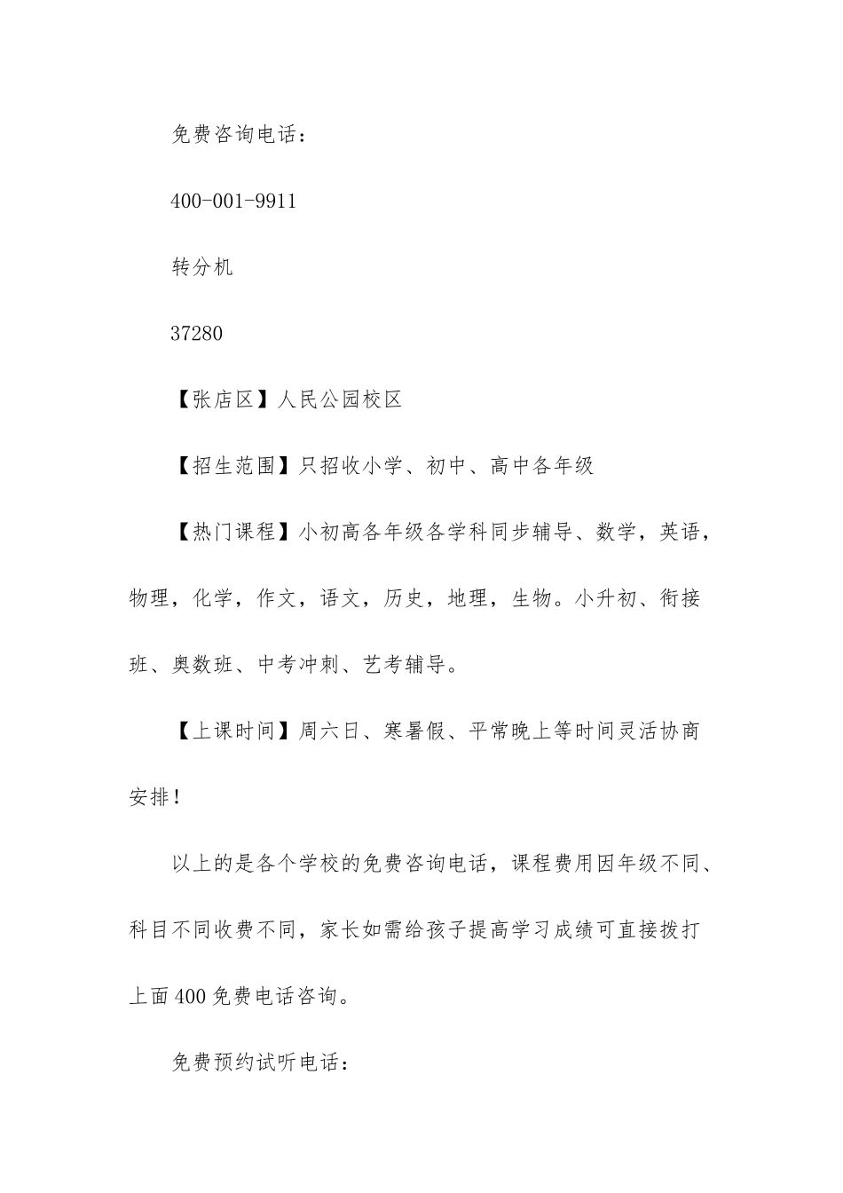 小学四年级数学补课_第2页