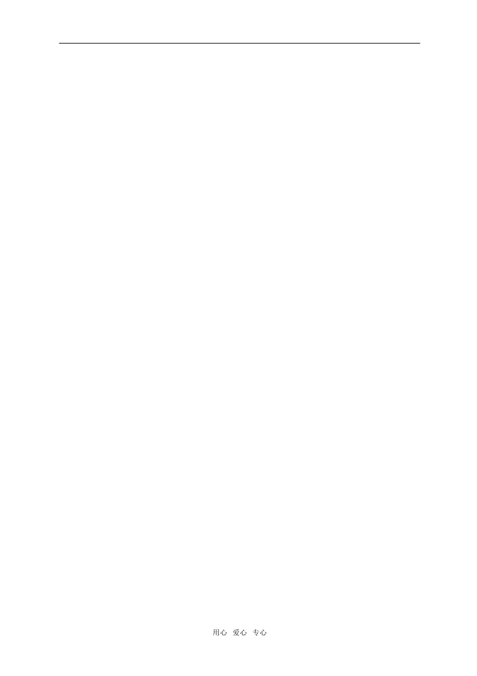 第3课时——2.2.2向量减法作业_第2页