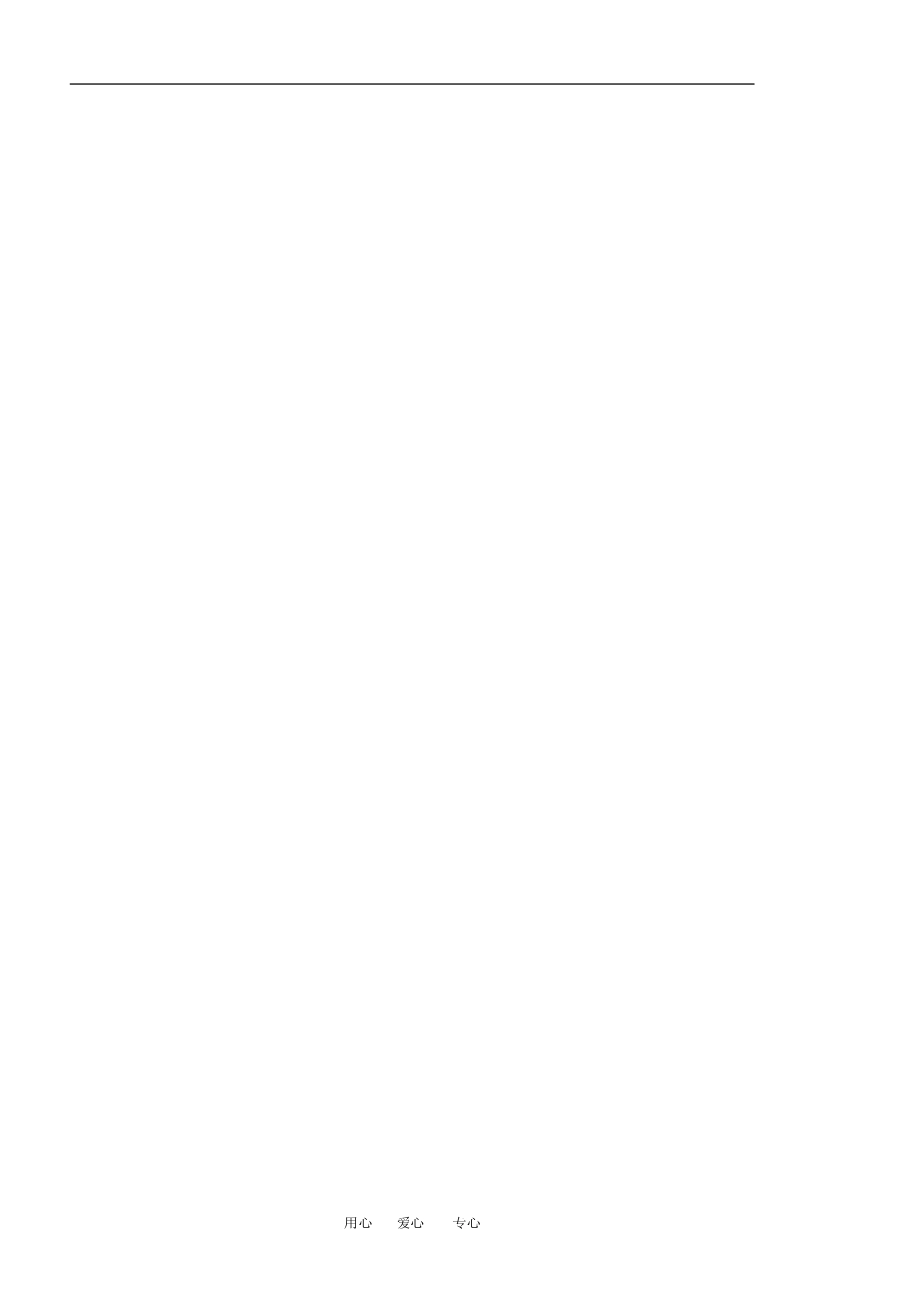 第3课时分层抽样_第1页