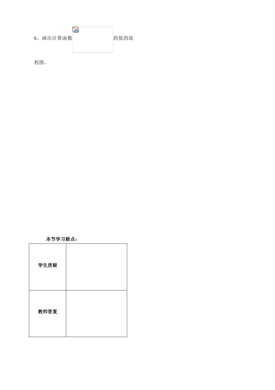 第3课时习题5.2.2（已对）_第2页