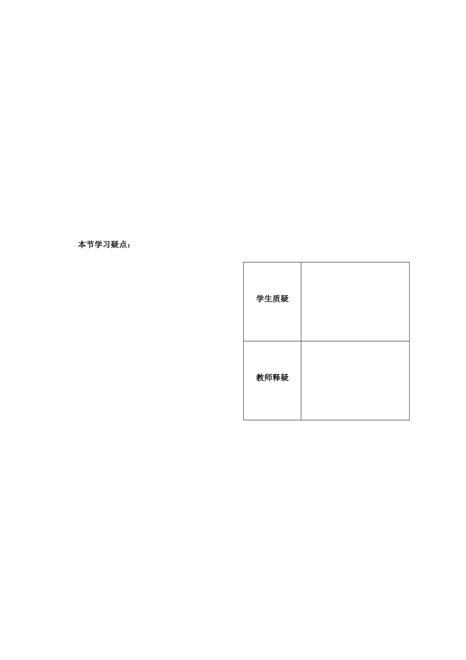 第10课时——函数的奇偶性（1）——配套练习_第2页