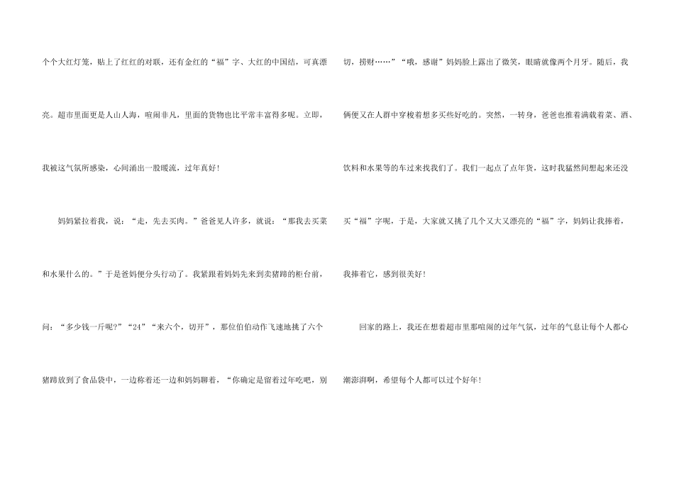 小学四年级辅导_第3页