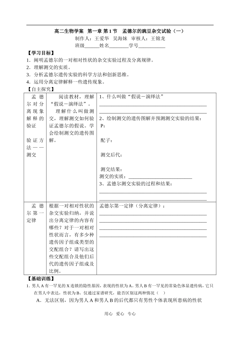 第10周-星期三11.5_第1页