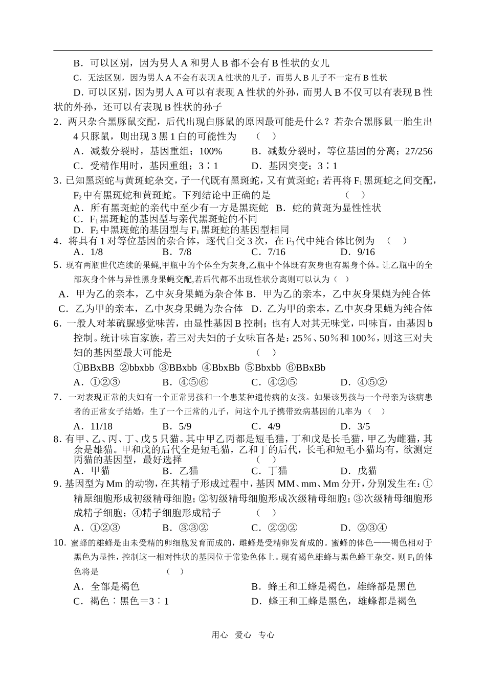 第10周-星期三11.5_第2页