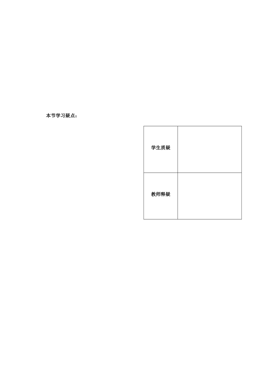 第11课——指数（１） 配套练习学生_第2页