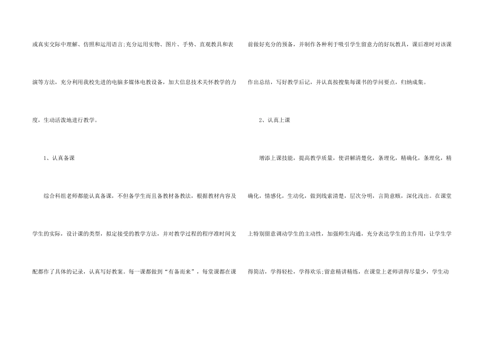 小学年轻教师工作总结五篇_第2页