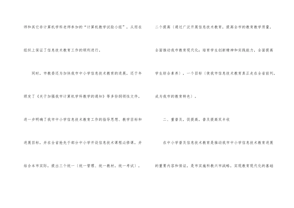 小学年终工作总结7篇_第3页