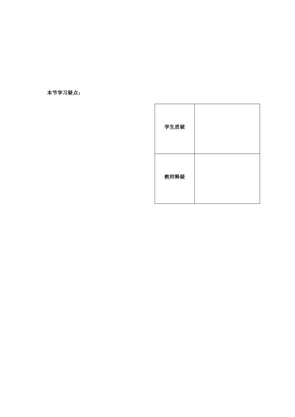 第11课时——点到直线的距离（２） 配套练习_第3页