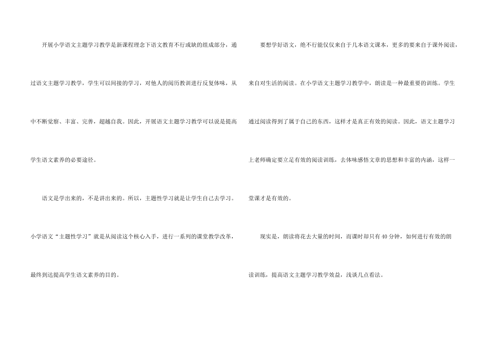 小学教师期末教学反思_第3页