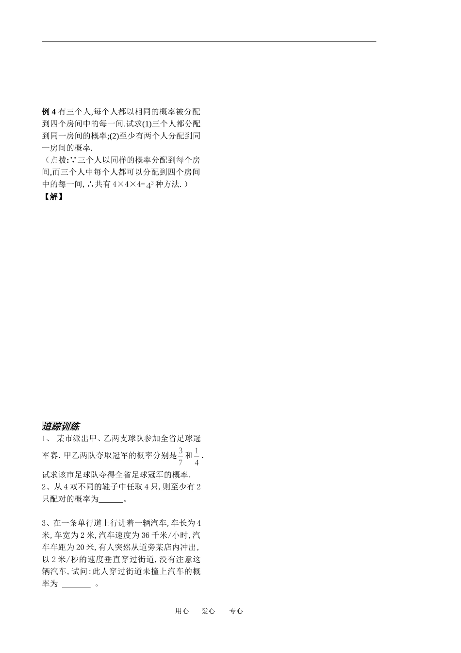 第11课时复习课2（已对）_第2页