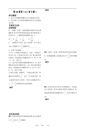 第11课时复习课2（已对）