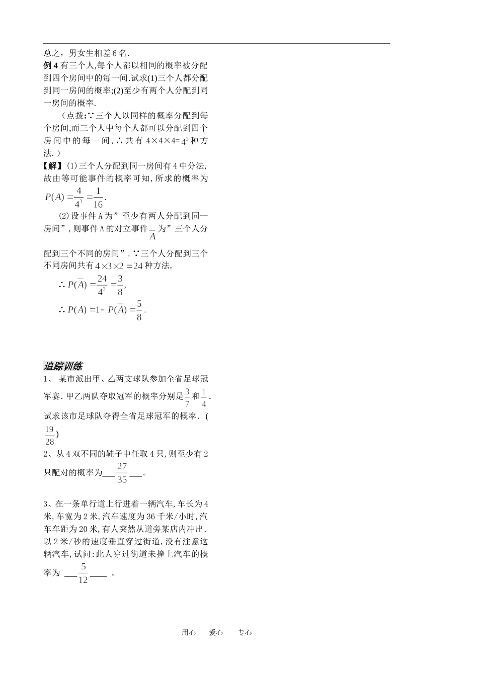 第11课时复习课2_第2页