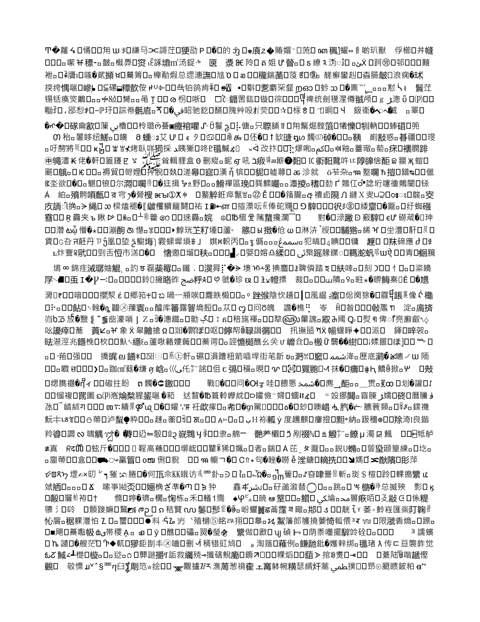 小学数学《认识长方形和正方形》精品教案_第1页