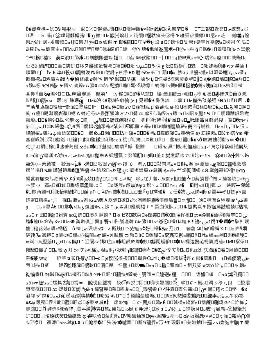 小学数学《认识长方形和正方形》精品教案_第2页